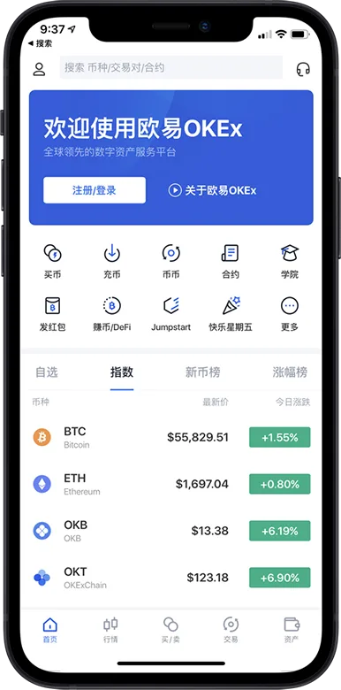 欧什么易下载APP